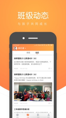 小鹿慧学 截图3