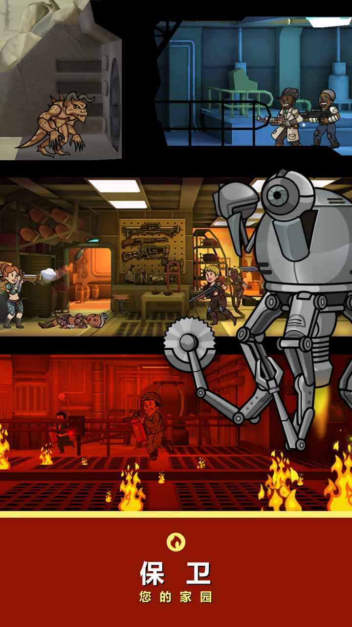 辐射避难所 截图3