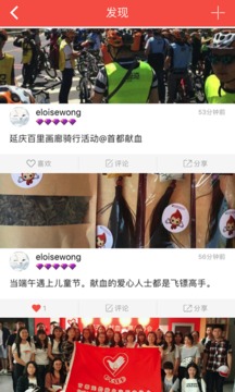 首都献血 1