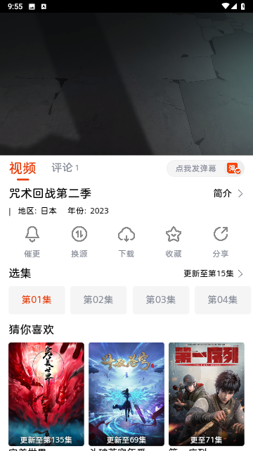 抖剧TV 截图1