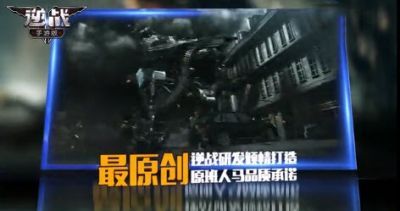 逆战手游 1