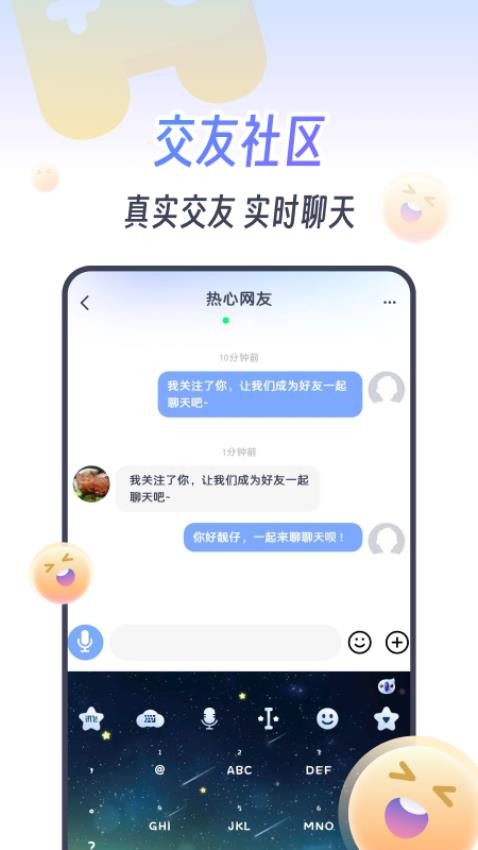 KOKO电竞安卓版 截图3