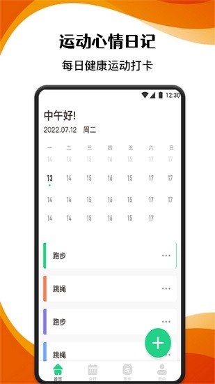 柿子小本app 截图3