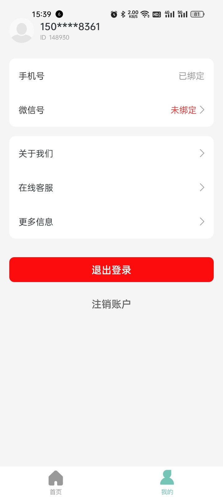 悦动群 截图2