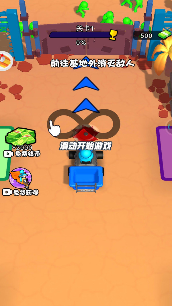 万物皆可切游戏 截图3