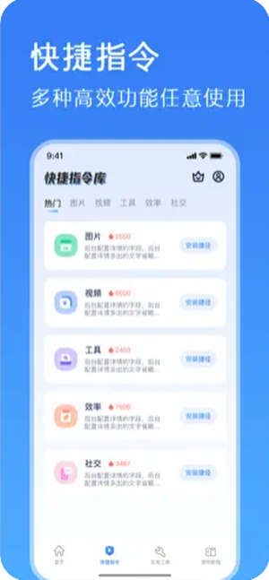 鲨鱼连点器免费版 1