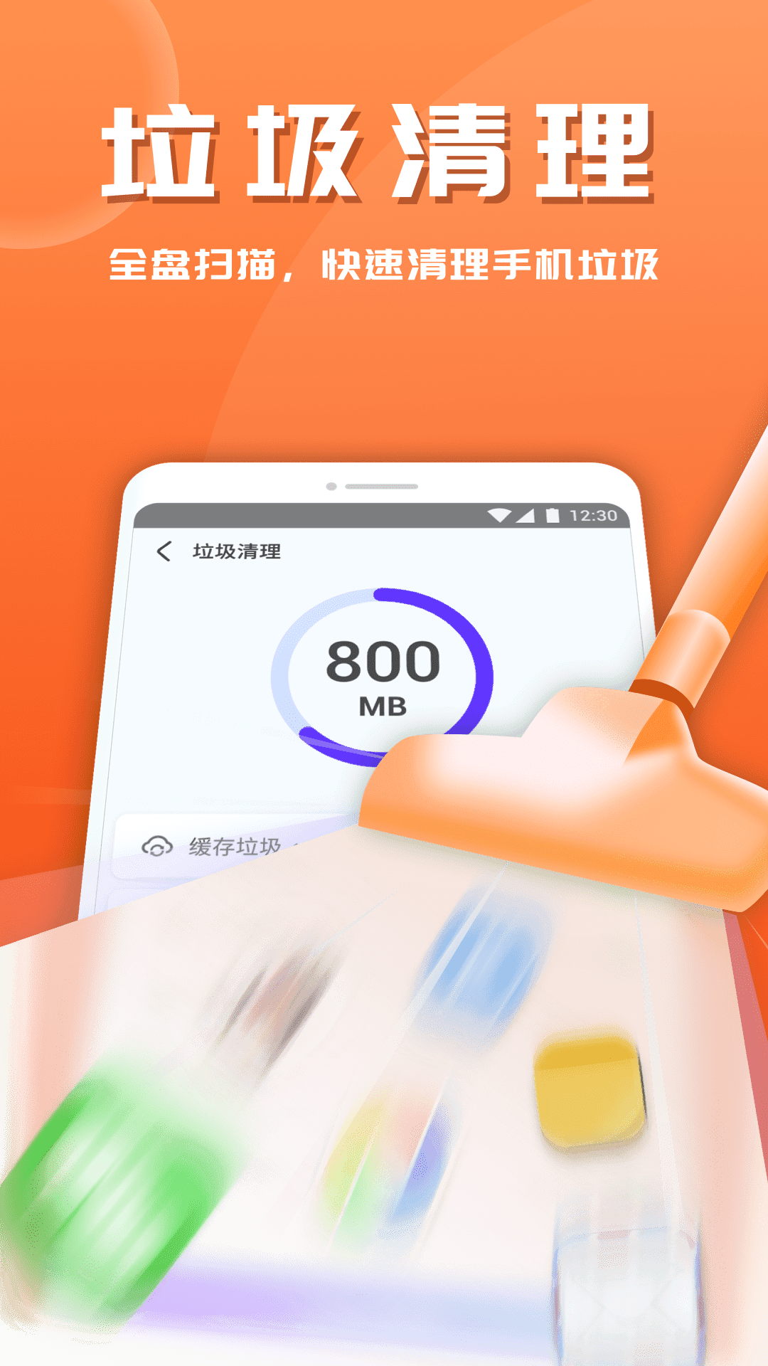 365安全助手 截图2
