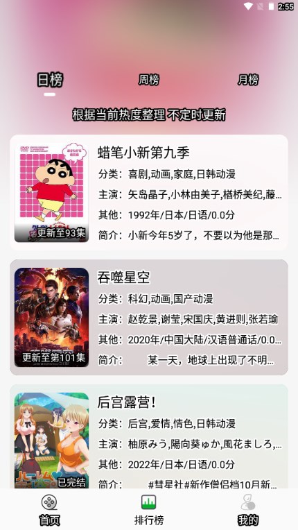开心动漫app官方最新版 截图2