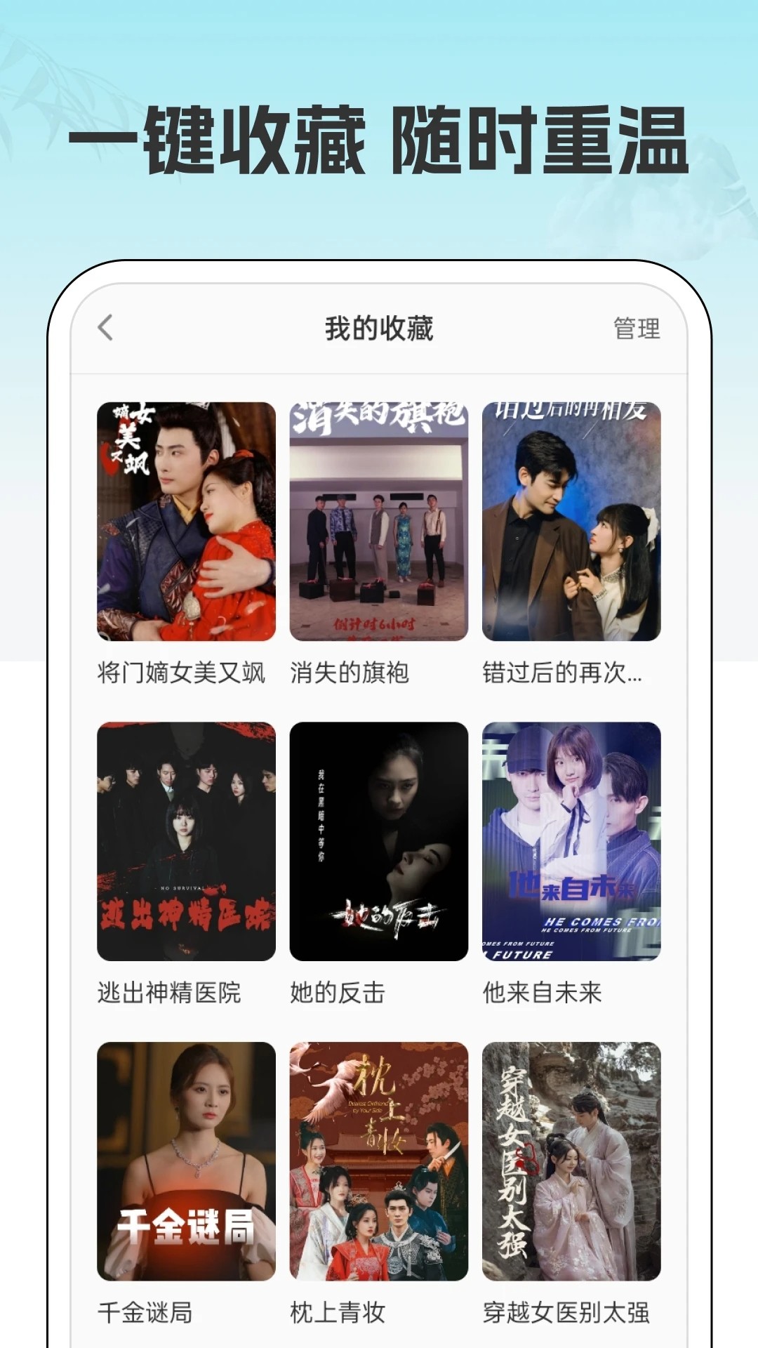 吉速好剧app免费 截图3