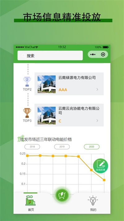 来淘电APP 截图3