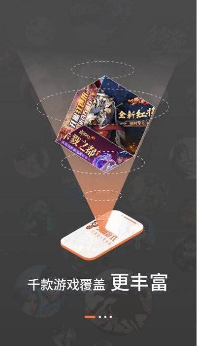 3011游戏折扣平台 1