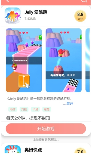 悦玩乐园 截图3