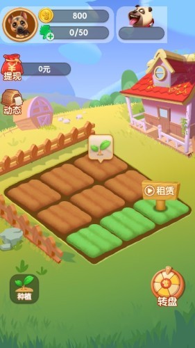转转农场红包版 截图4