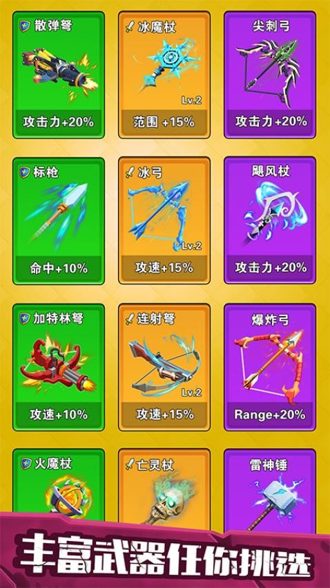 城堡弓箭手游戏 截图3