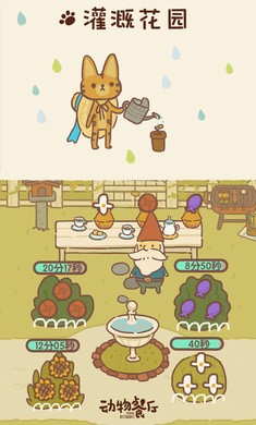 动物餐厅免广告 1
