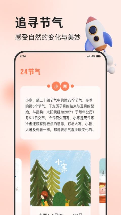 璇玑流量APP最新版 截图2