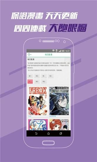 亿部漫画 截图3