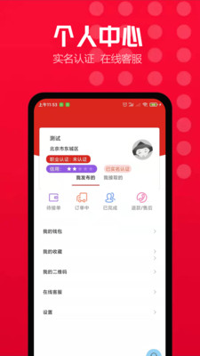 i邦 截图3
