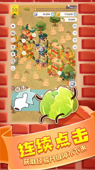 邦尼兔的奇幻星球游戏 1