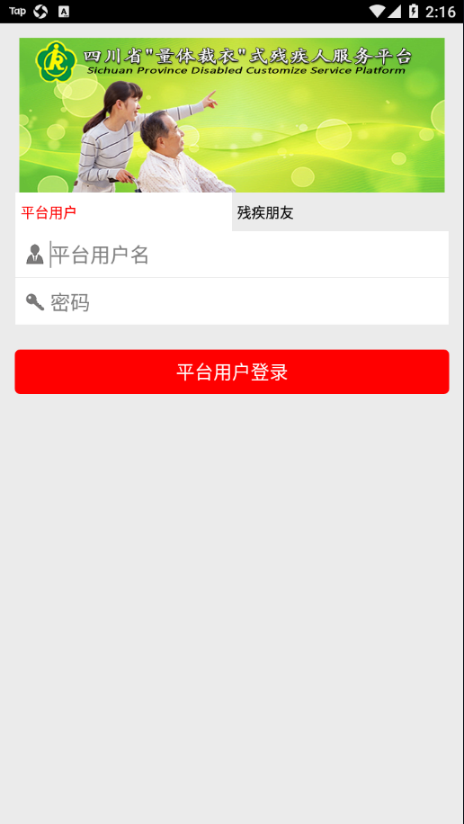 量服4.0app 5.0.0.9 截图2