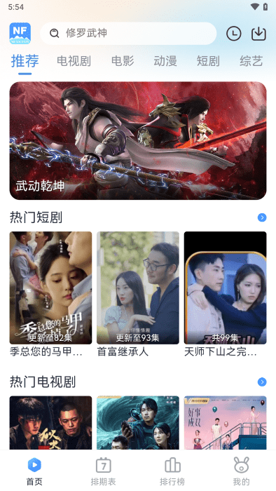 南坊追剧手机版app 1