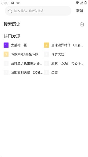 漫引力官方版 截图10