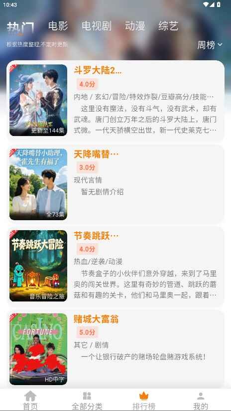 小橙子追剧最新版 截图3