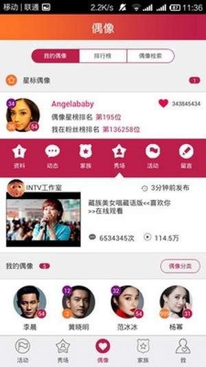 多粉网络 1