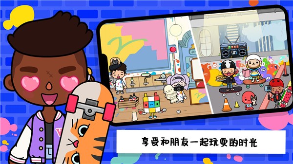 托卡城镇小世界 截图2
