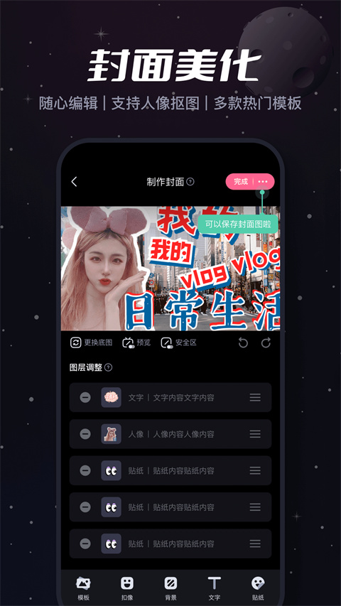 必剪app免费版 截图3