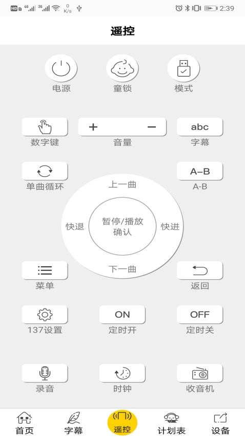 云万里国学机 截图2