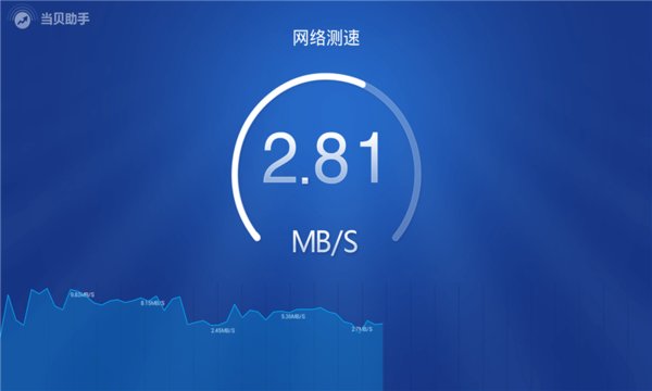 当贝助手手机版  截图2