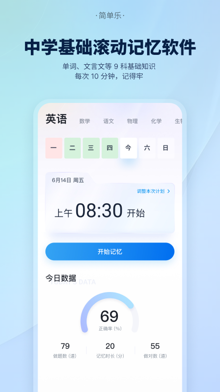 简单乐app 截图3