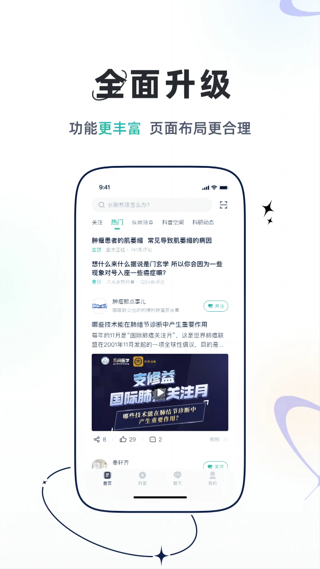 乐问健康app 1