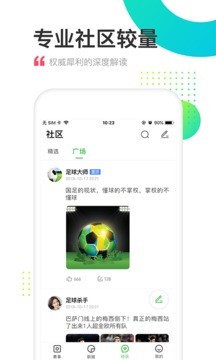 上上比分app 1