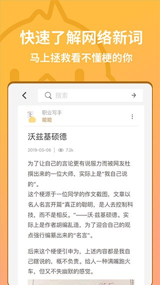 小鸡词典最新版 截图2