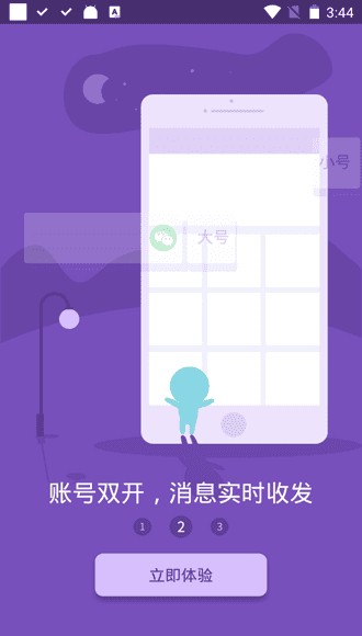 小龙框架 截图2