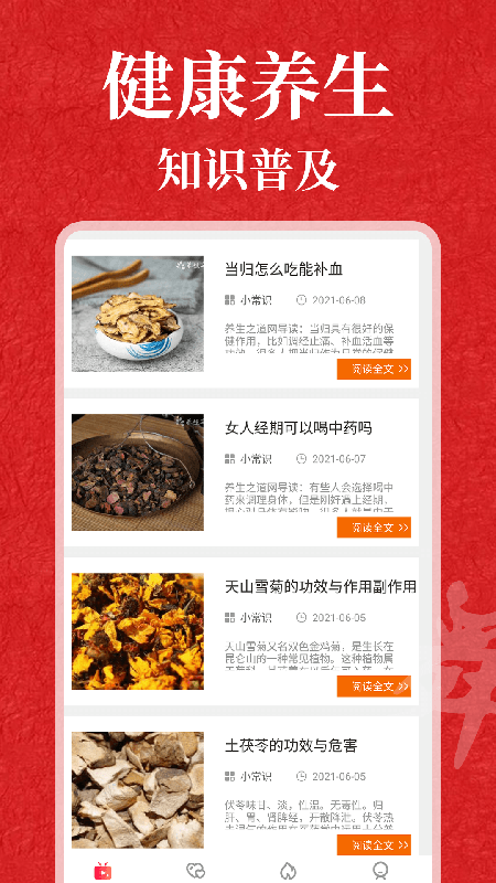 轻松学跳舞app 截图3