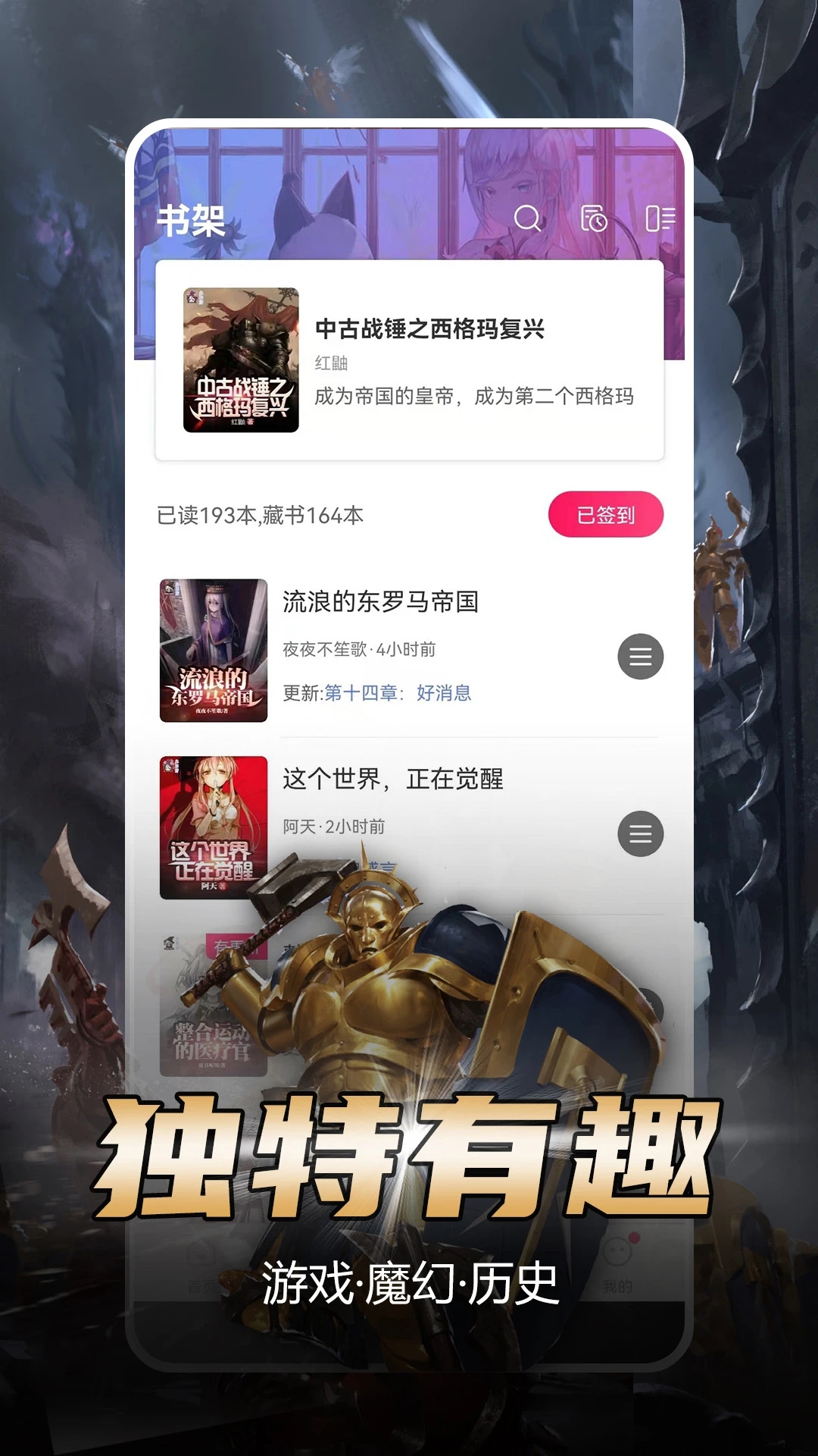 少年梦阅读 1