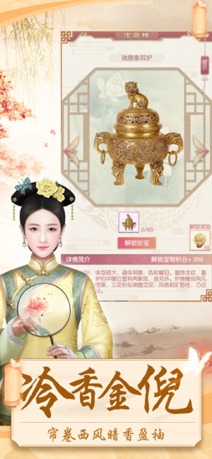 爱江山更爱美人火树 截图3