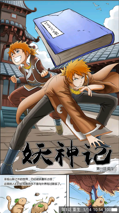 异次元漫画免费阅读 截图4