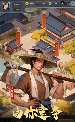 穿越古代当赘婿 1