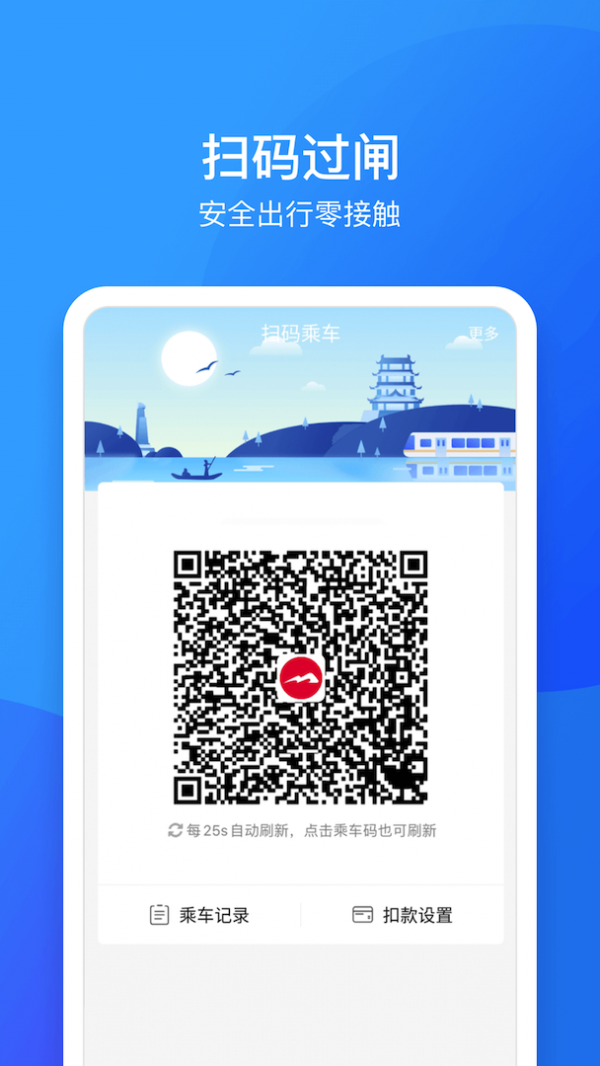 南昌地铁app 1