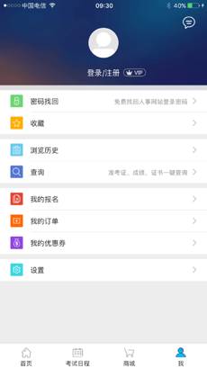 考生之家成绩查询app 截图4