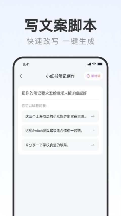 写作火火软件 截图2