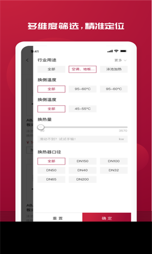 艾克森电商app 截图3