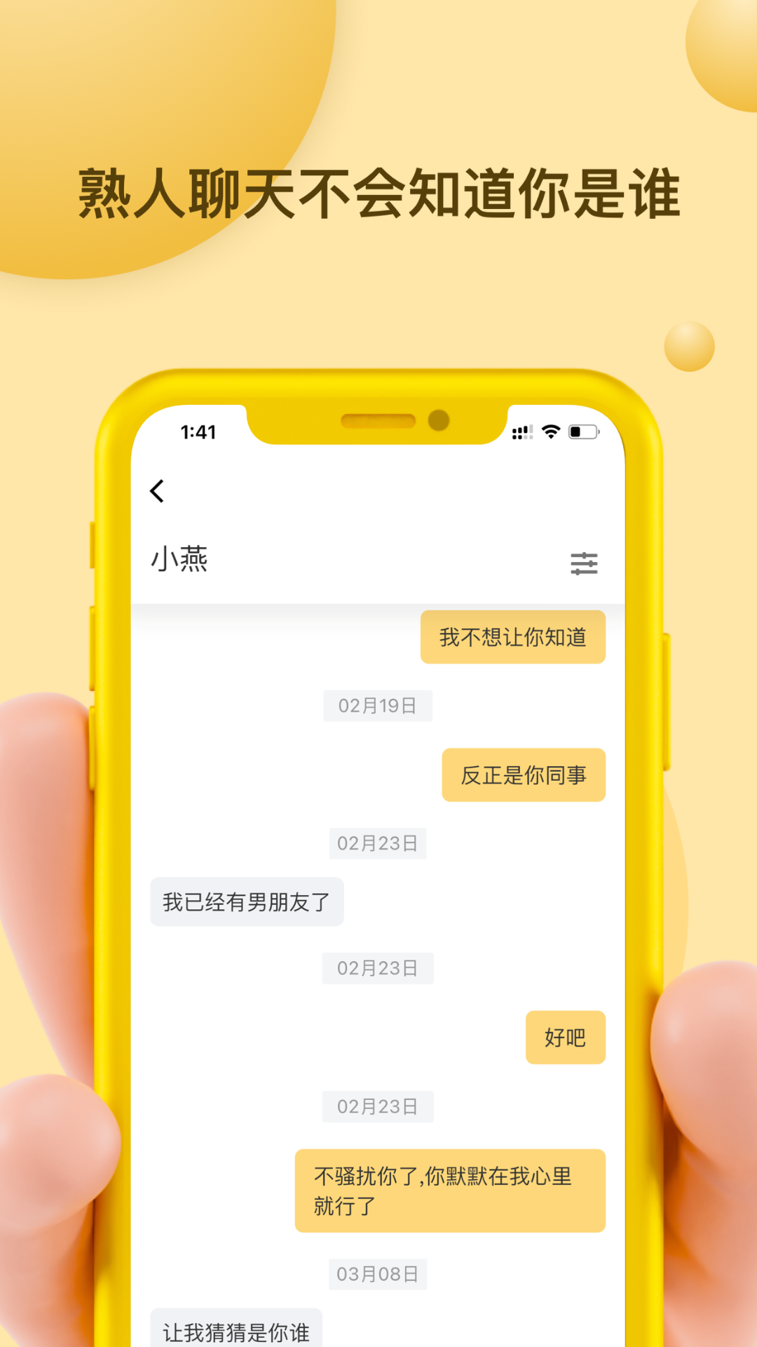 Mi信 1