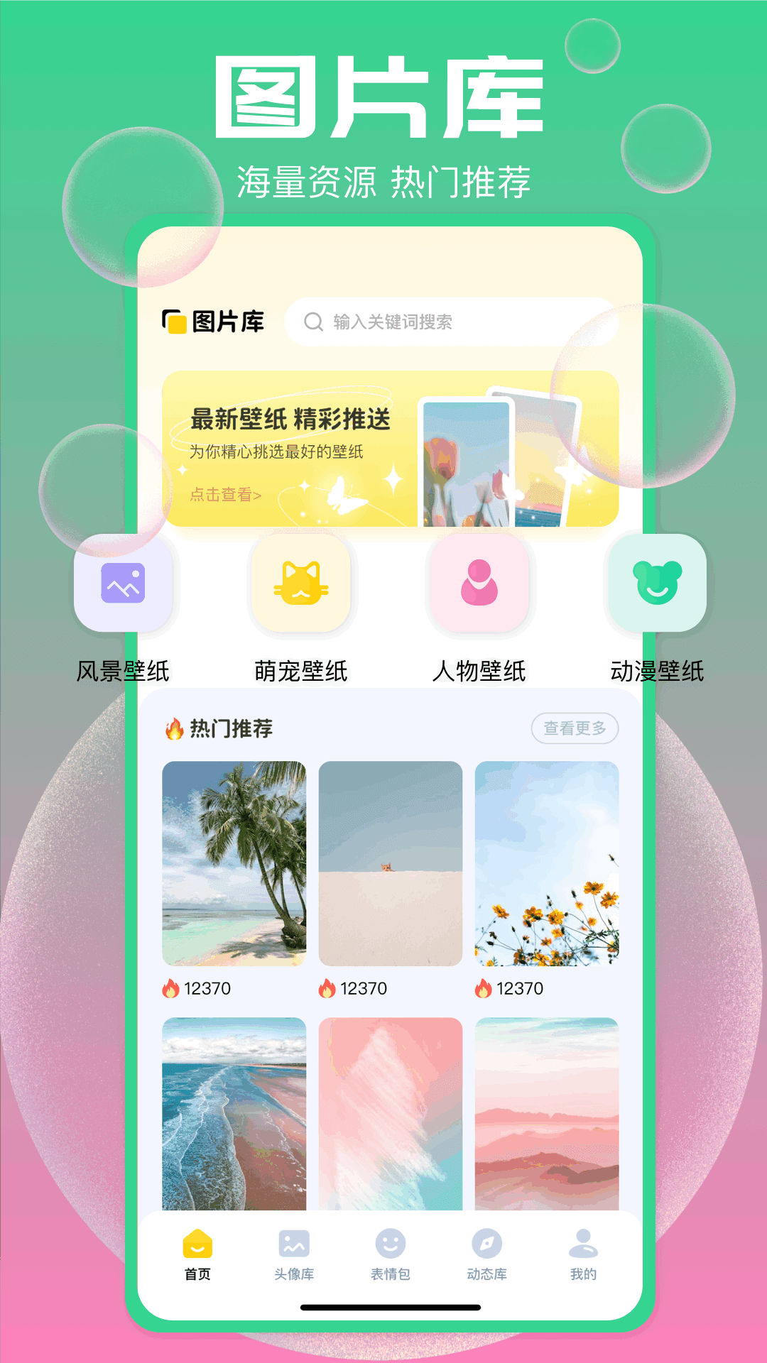 手机图库 截图1