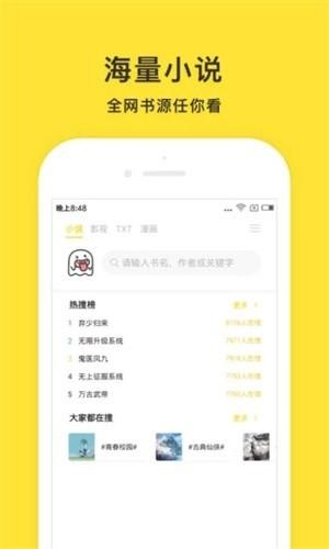 小鬼快搜最新版本 截图4