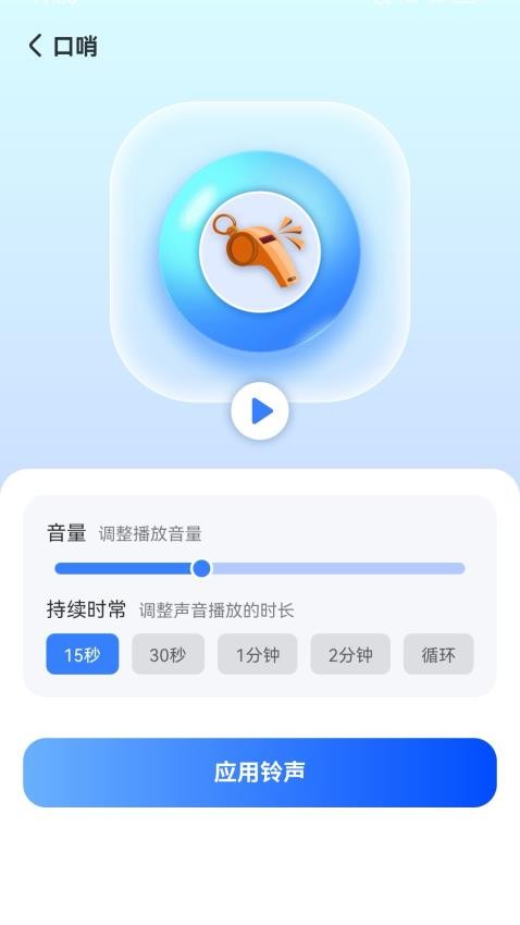 手机查找器app 截图3